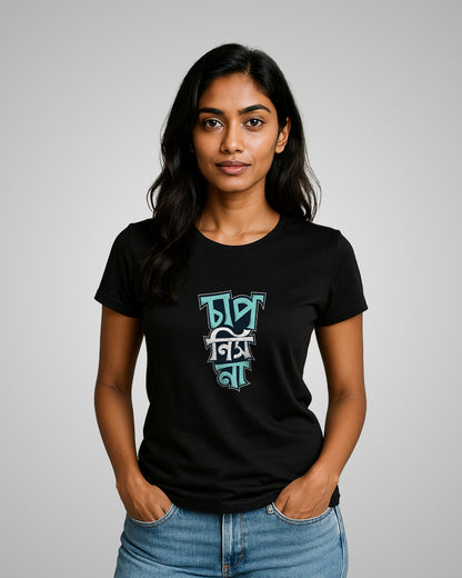 Chap Nis Na Unisex Bong Crew T-Shirt