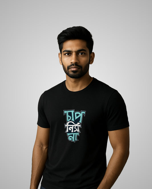 Chap Nis Na Unisex Bong Crew T-Shirt