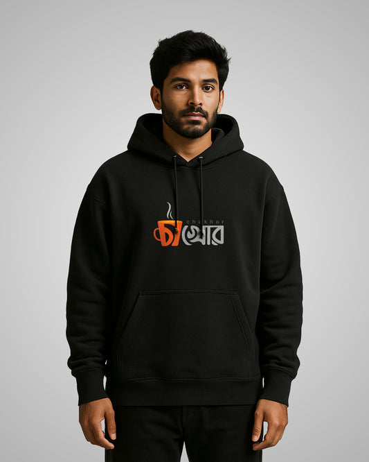 Cha Khor Unisex Oversized Hoodie