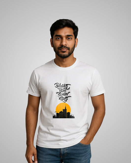 Amar Mon Bose Na Sohore Standard Crew T-Shirt