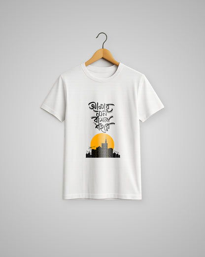 Amar Mon Bose Na Sohore Standard Crew T-Shirt