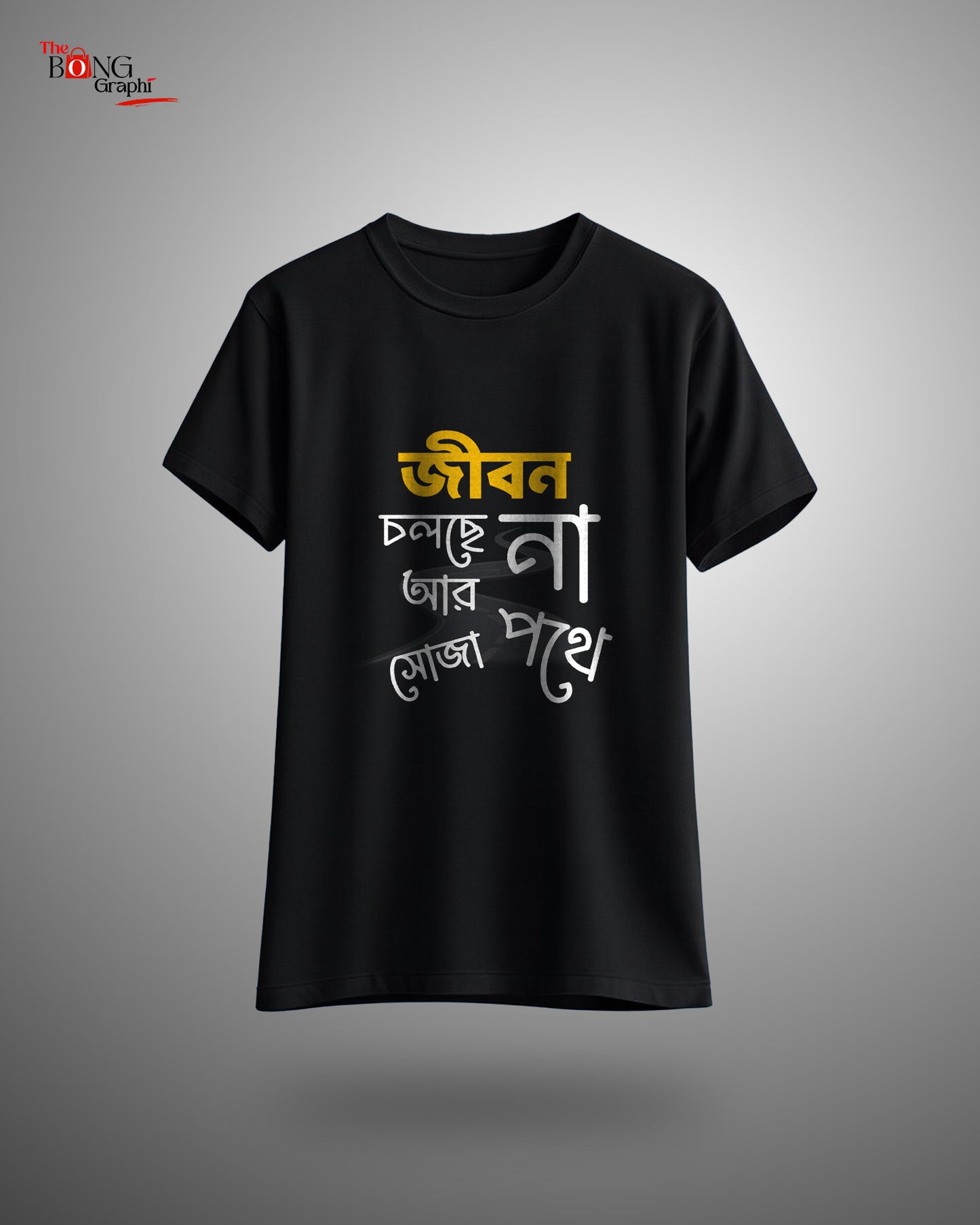 Jibon Cholche Na R Soja Pothe Unisex Regular T-Shirt