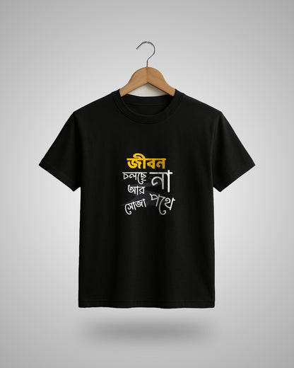 Jibon Cholche Na R Soja Pothe Unisex Regular T-Shirt