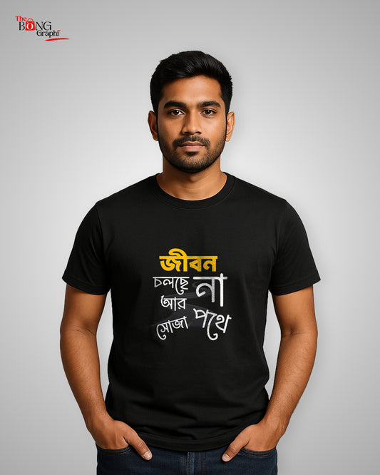 Jibon Cholche Na R Soja Pothe Unisex Regular T-Shirt